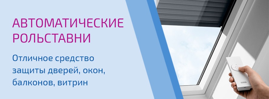 Инструкция. Как установить защитные роллеты на окна своими gkhyarovoe.ru SERVICE